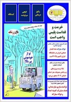 تبلیغ